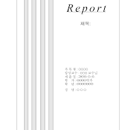 레포트표지 (20) 레포트표지 (20)